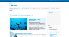 Desktop Screenshot of internevod.com